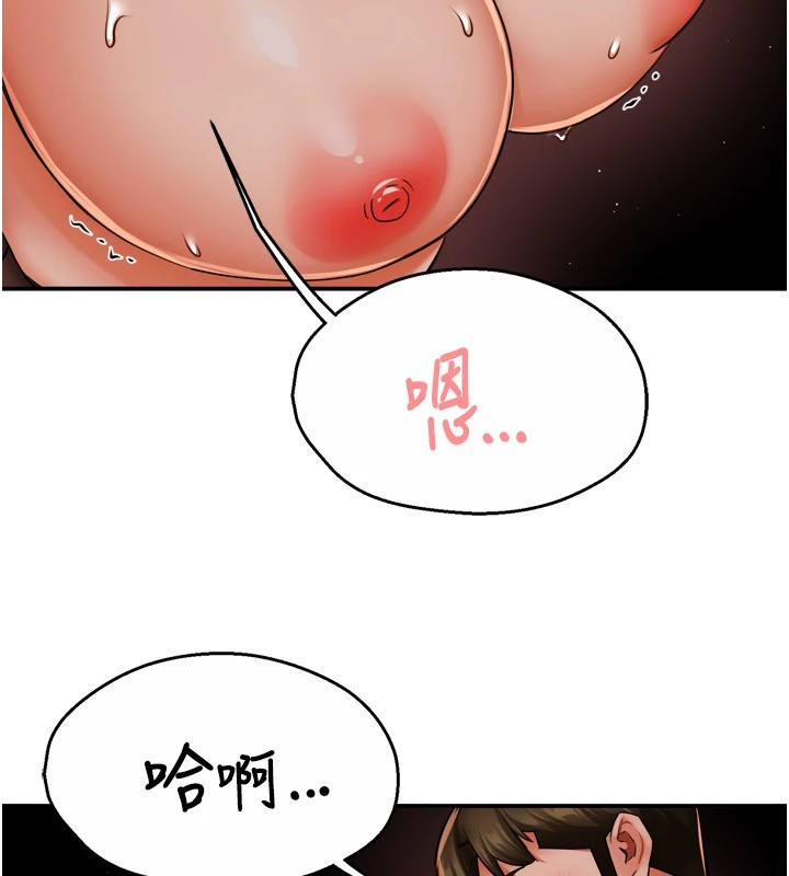 《癢樂多阿姨》漫画 第44話-我好喜歡和你做愛!