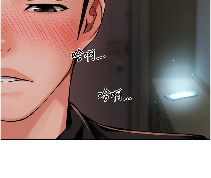 《癢樂多阿姨》漫画 第44話-我好喜歡和你做愛!