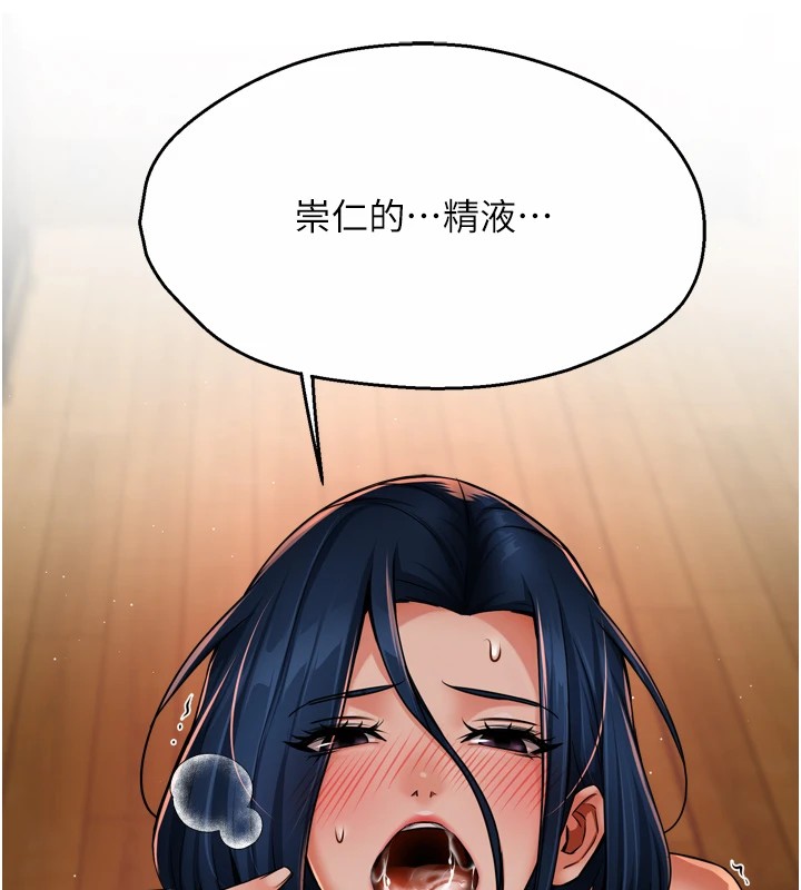 《癢樂多阿姨》漫画 第44話-我好喜歡和你做愛!