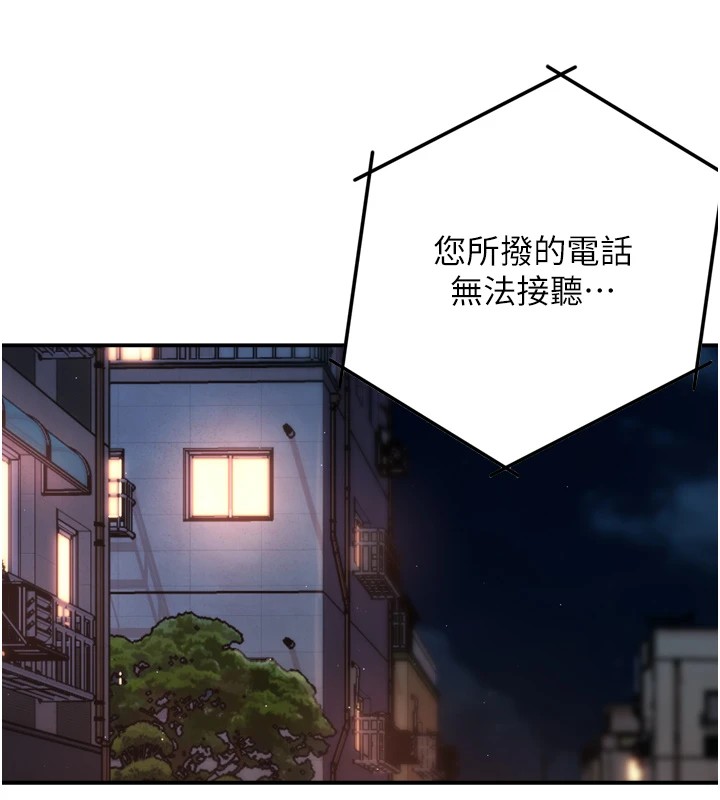 《癢樂多阿姨》漫画 第44話-我好喜歡和你做愛!