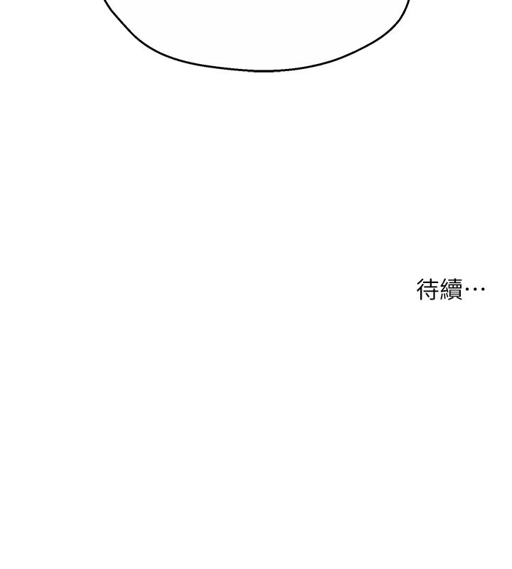 《癢樂多阿姨》漫画 第44話-我好喜歡和你做愛!