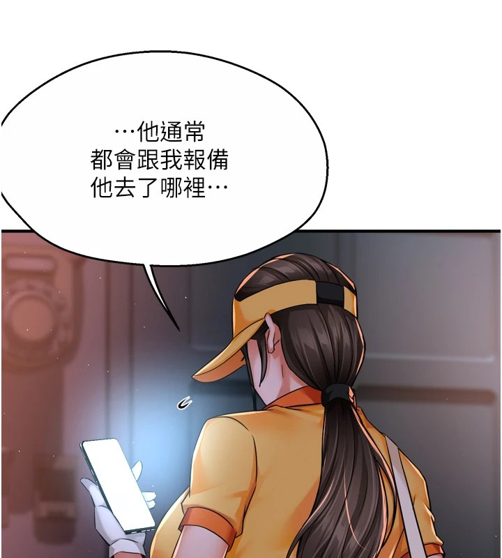 《癢樂多阿姨》漫画 第45話-暗中窺視母親的性事