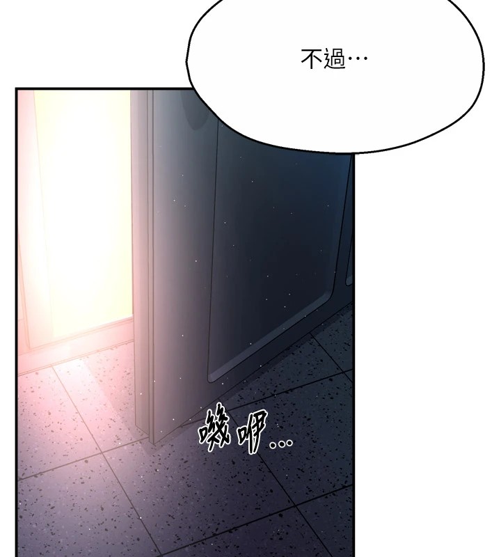 《癢樂多阿姨》漫画 第45話-暗中窺視母親的性事
