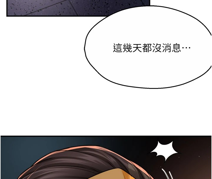 《癢樂多阿姨》漫画 第45話-暗中窺視母親的性事