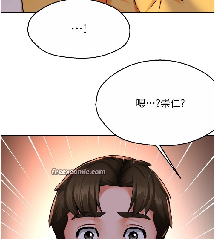 《癢樂多阿姨》漫画 第45話-暗中窺視母親的性事