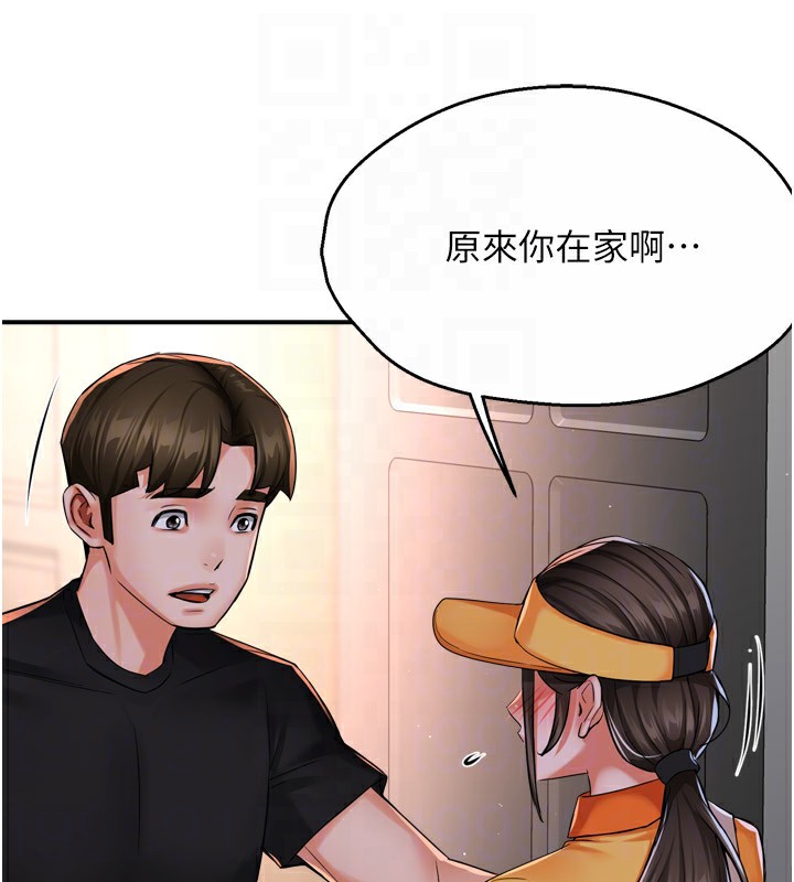 《癢樂多阿姨》漫画 第45話-暗中窺視母親的性事