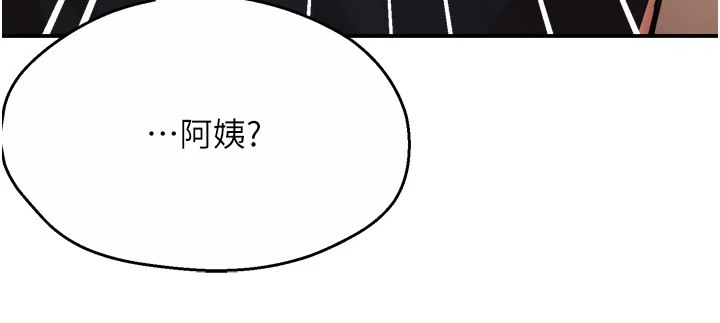 《癢樂多阿姨》漫画 第45話-暗中窺視母親的性事