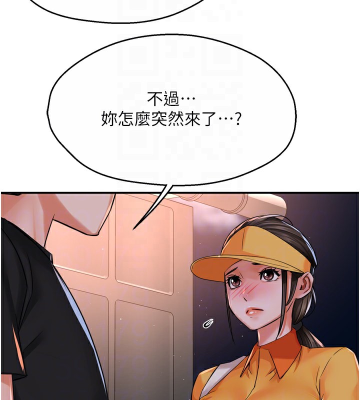 《癢樂多阿姨》漫画 第45話-暗中窺視母親的性事