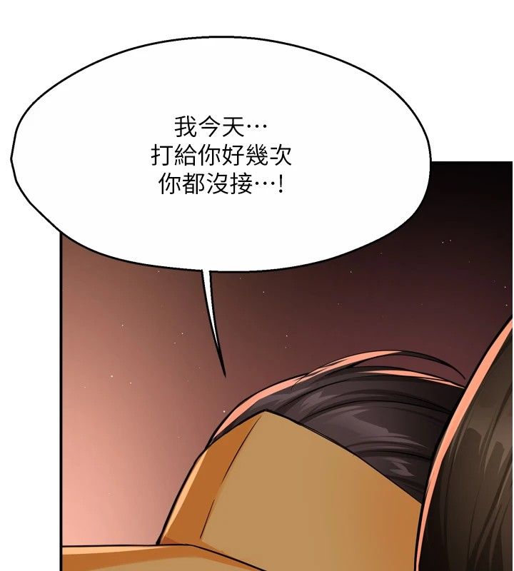 《癢樂多阿姨》漫画 第45話-暗中窺視母親的性事