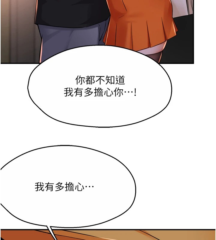 《癢樂多阿姨》漫画 第45話-暗中窺視母親的性事