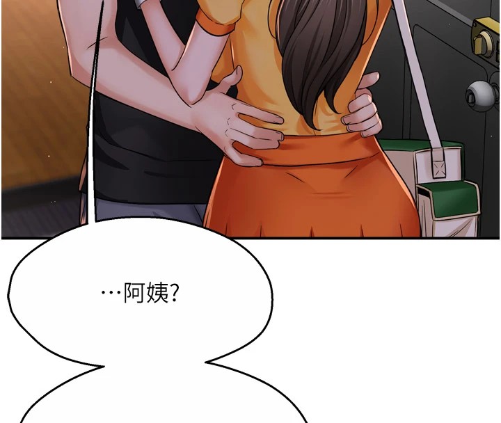 《癢樂多阿姨》漫画 第45話-暗中窺視母親的性事