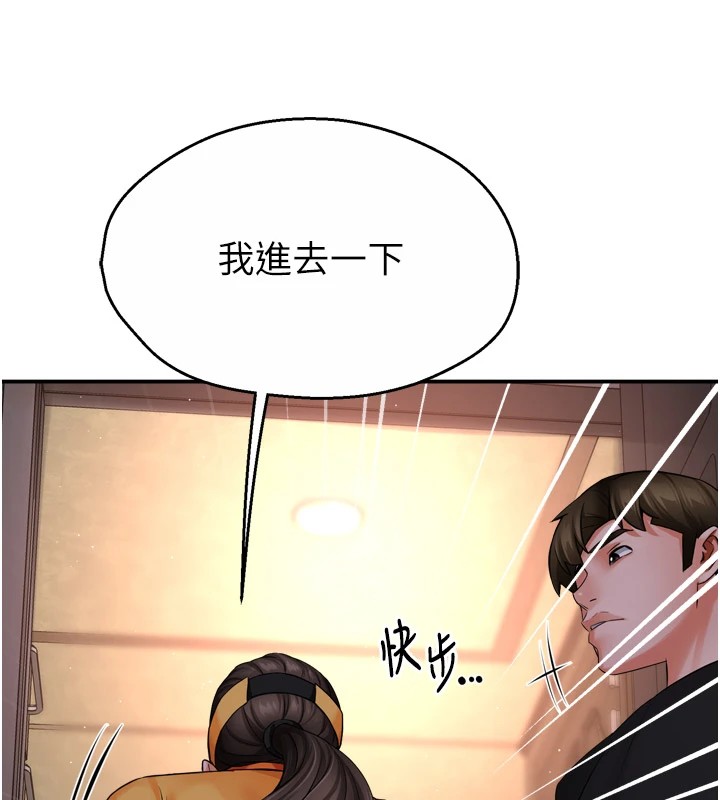 《癢樂多阿姨》漫画 第45話-暗中窺視母親的性事