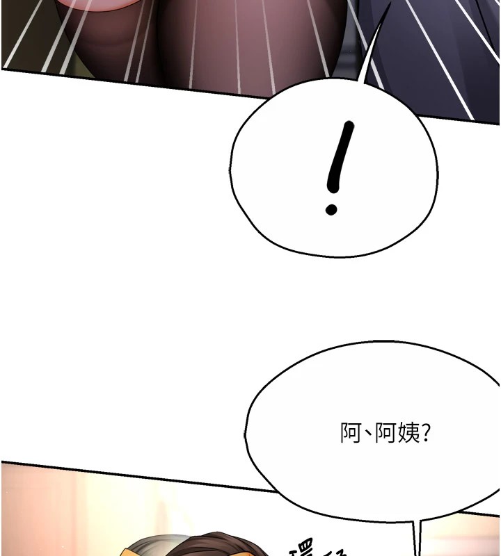 《癢樂多阿姨》漫画 第45話-暗中窺視母親的性事