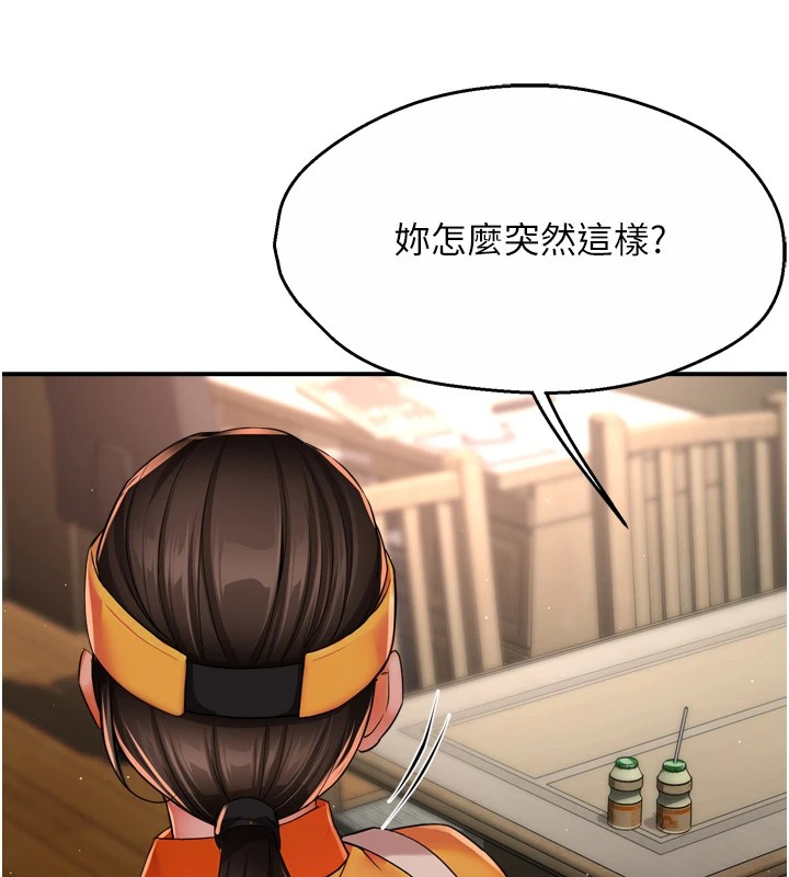 《癢樂多阿姨》漫画 第45話-暗中窺視母親的性事