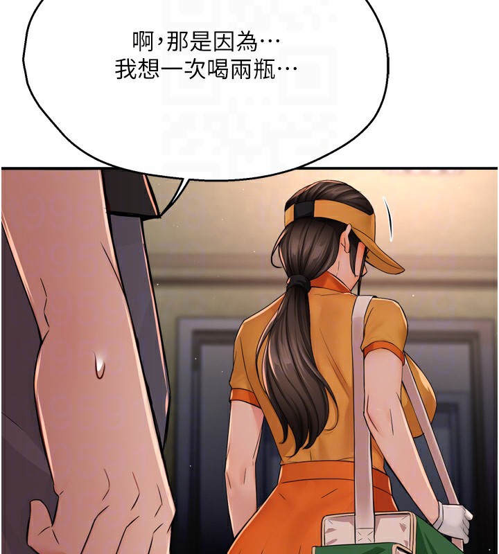 《癢樂多阿姨》漫画 第45話-暗中窺視母親的性事