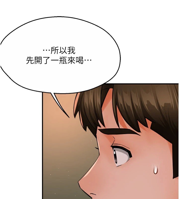 《癢樂多阿姨》漫画 第45話-暗中窺視母親的性事