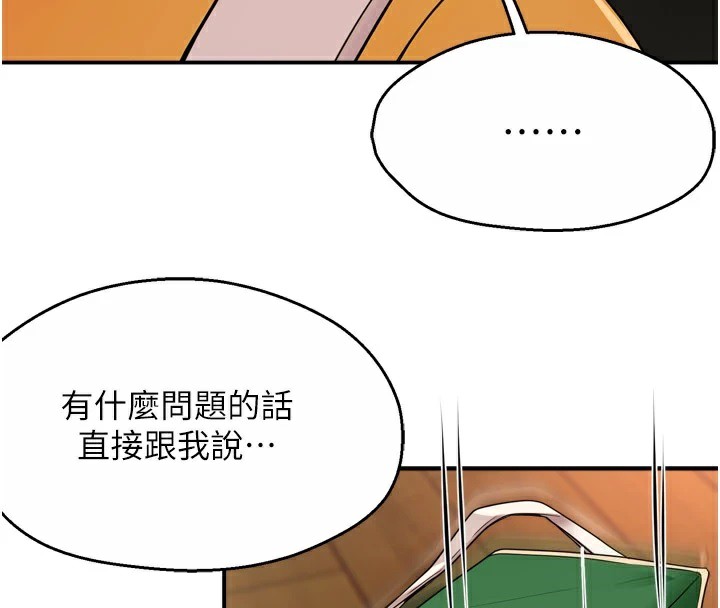 《癢樂多阿姨》漫画 第45話-暗中窺視母親的性事