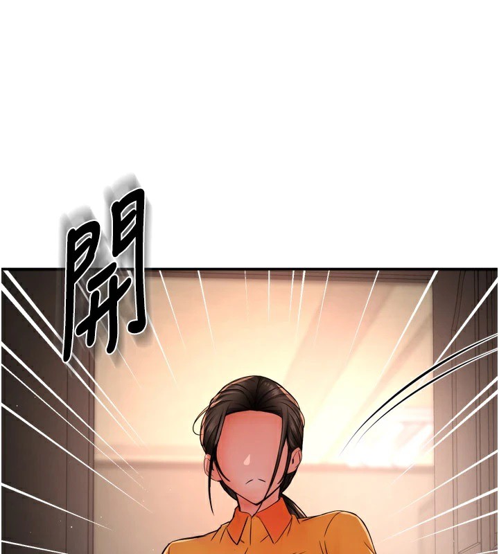 《癢樂多阿姨》漫画 第45話-暗中窺視母親的性事