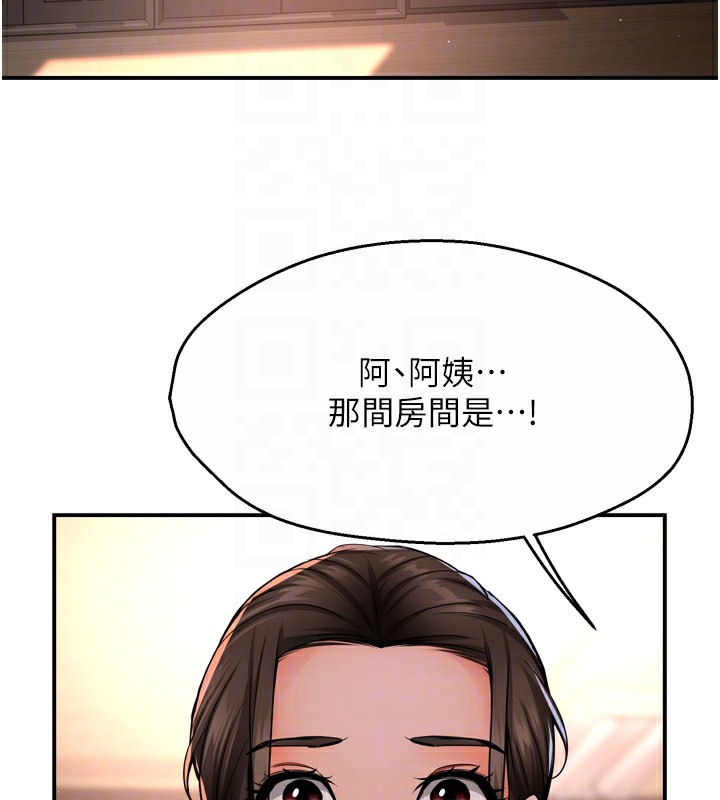 《癢樂多阿姨》漫画 第45話-暗中窺視母親的性事