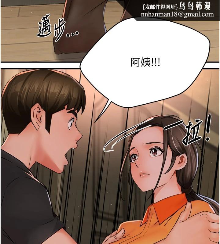 《癢樂多阿姨》漫画 第45話-暗中窺視母親的性事