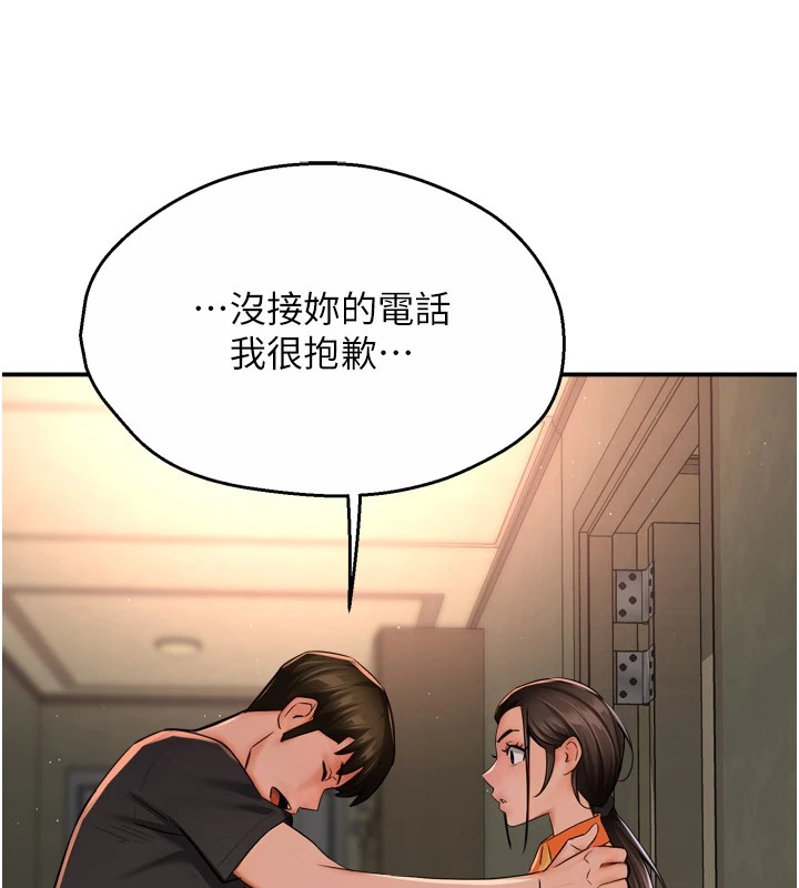 《癢樂多阿姨》漫画 第45話-暗中窺視母親的性事