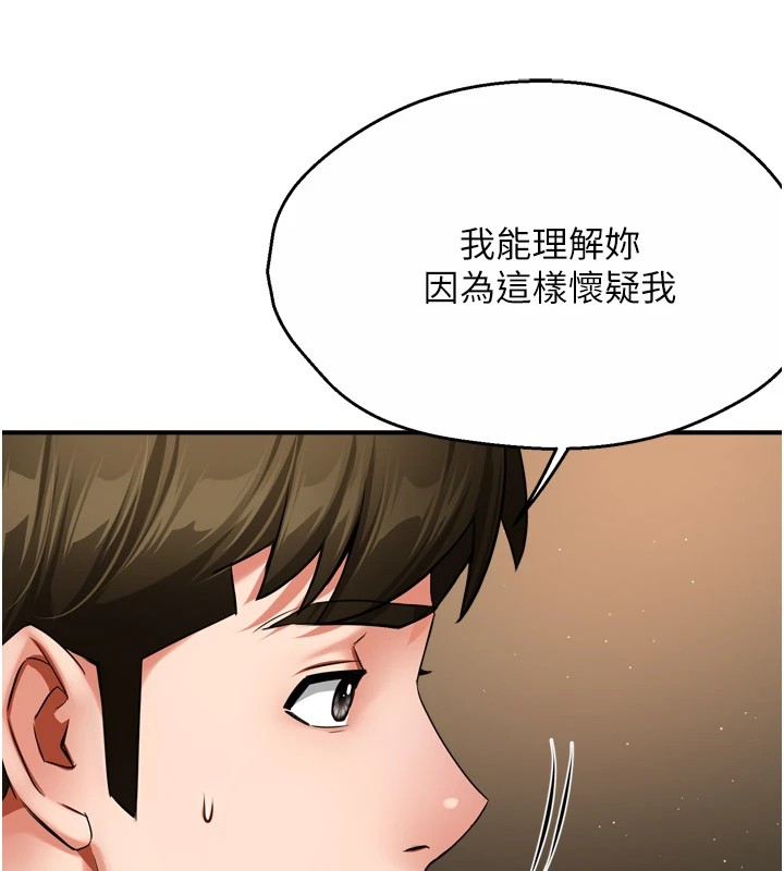 《癢樂多阿姨》漫画 第45話-暗中窺視母親的性事