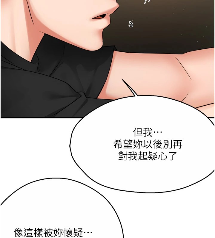《癢樂多阿姨》漫画 第45話-暗中窺視母親的性事