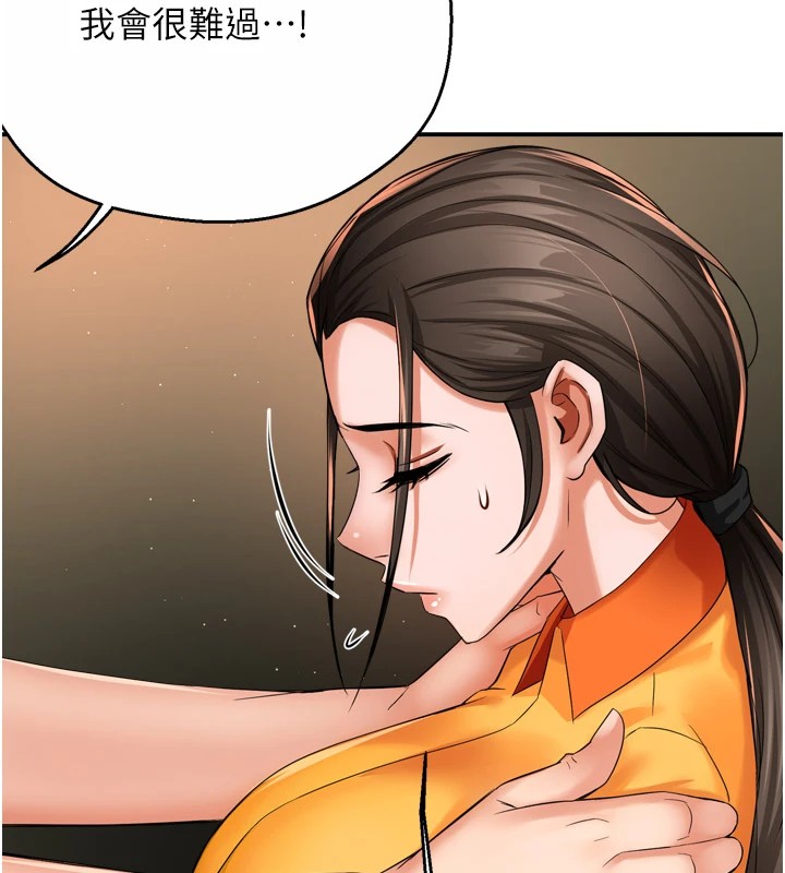 《癢樂多阿姨》漫画 第45話-暗中窺視母親的性事