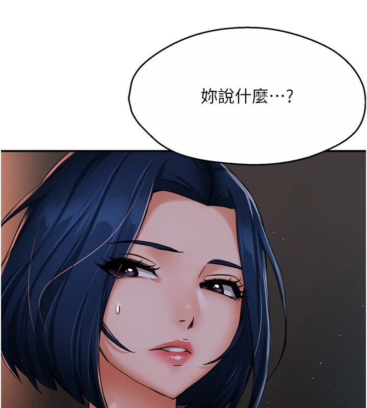 《癢樂多阿姨》漫画 第45話-暗中窺視母親的性事