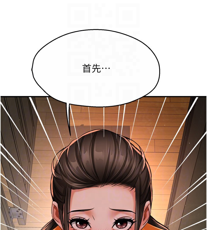 《癢樂多阿姨》漫画 第45話-暗中窺視母親的性事