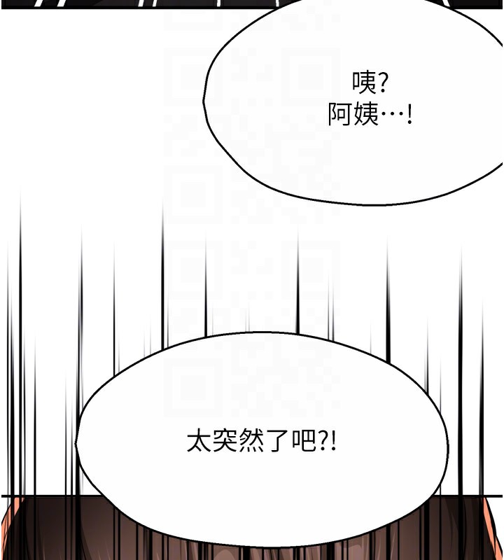 《癢樂多阿姨》漫画 第45話-暗中窺視母親的性事