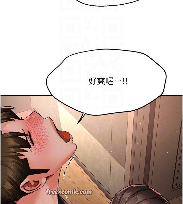 《癢樂多阿姨》漫画 第45話-暗中窺視母親的性事