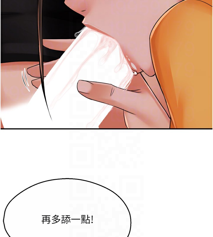《癢樂多阿姨》漫画 第45話-暗中窺視母親的性事