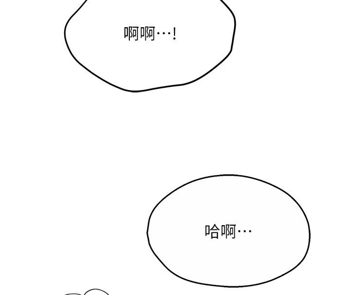 《癢樂多阿姨》漫画 第46話-我以後還要跟你做!