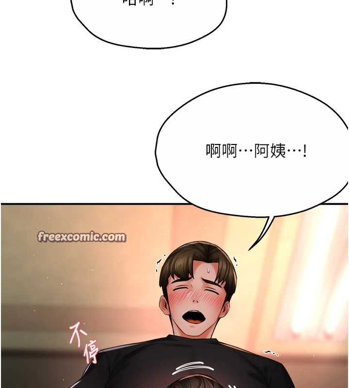 《癢樂多阿姨》漫画 第46話-我以後還要跟你做!
