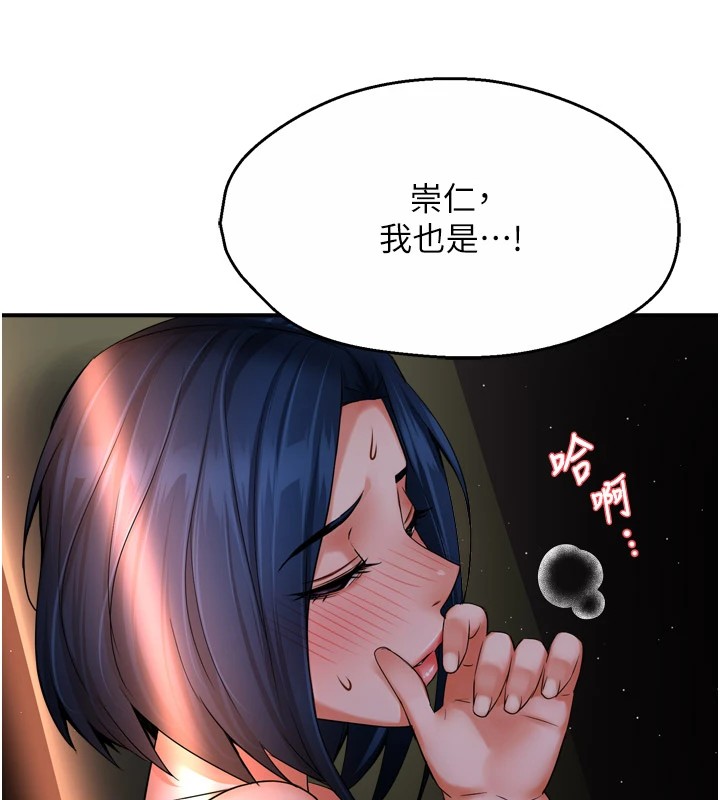 《癢樂多阿姨》漫画 第46話-我以後還要跟你做!
