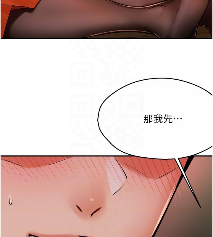 《癢樂多阿姨》漫画 第46話-我以後還要跟你做!