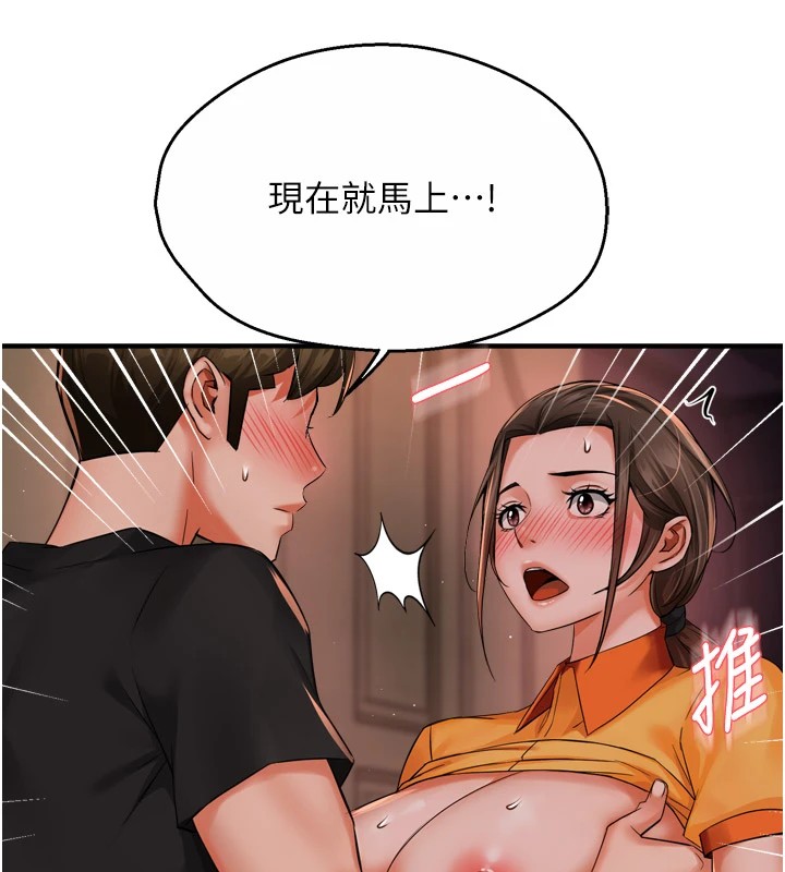《癢樂多阿姨》漫画 第46話-我以後還要跟你做!