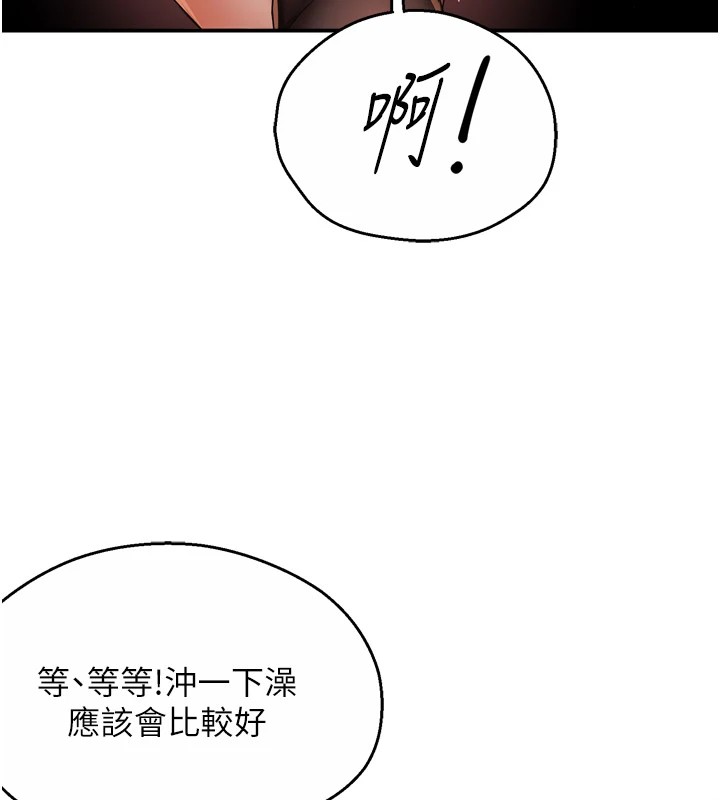 《癢樂多阿姨》漫画 第46話-我以後還要跟你做!