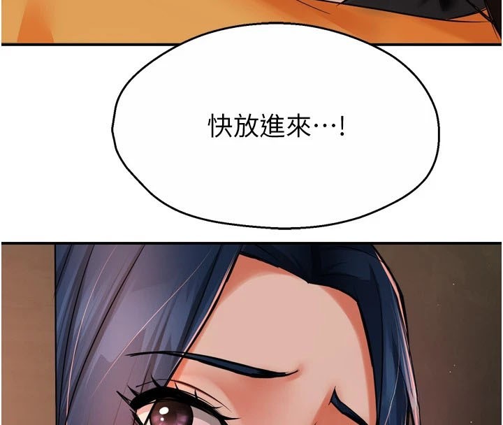 《癢樂多阿姨》漫画 第46話-我以後還要跟你做!