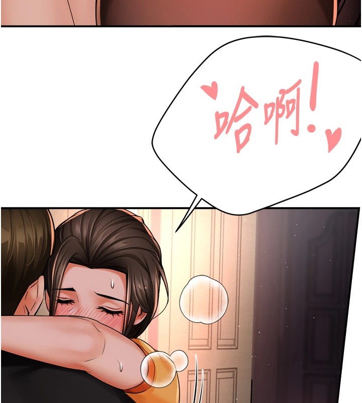 《癢樂多阿姨》漫画 第46話-我以後還要跟你做!