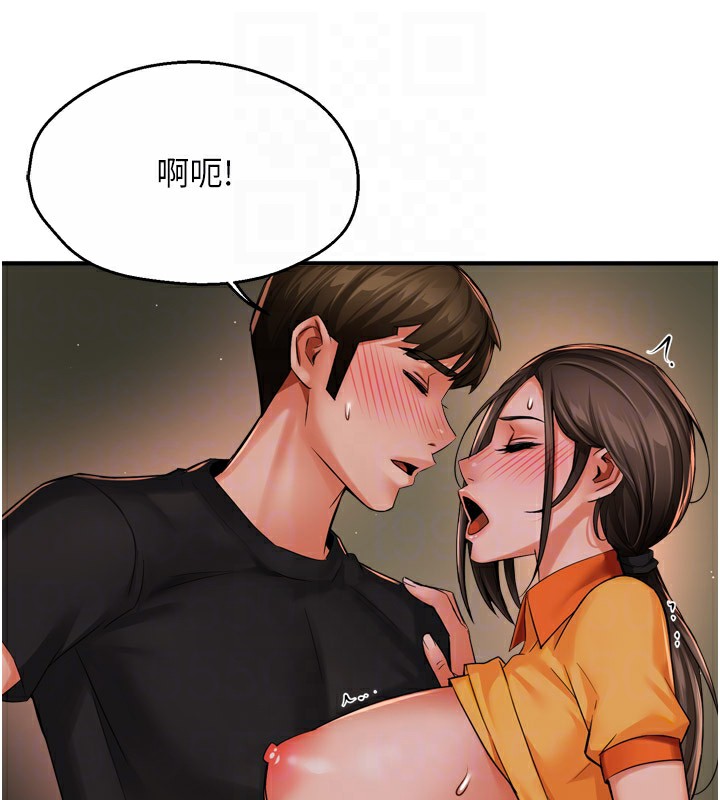 《癢樂多阿姨》漫画 第46話-我以後還要跟你做!