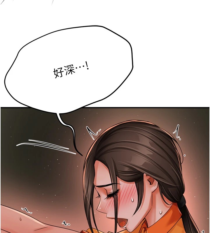 《癢樂多阿姨》漫画 第46話-我以後還要跟你做!