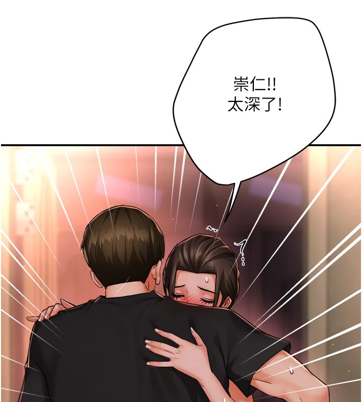 《癢樂多阿姨》漫画 第46話-我以後還要跟你做!