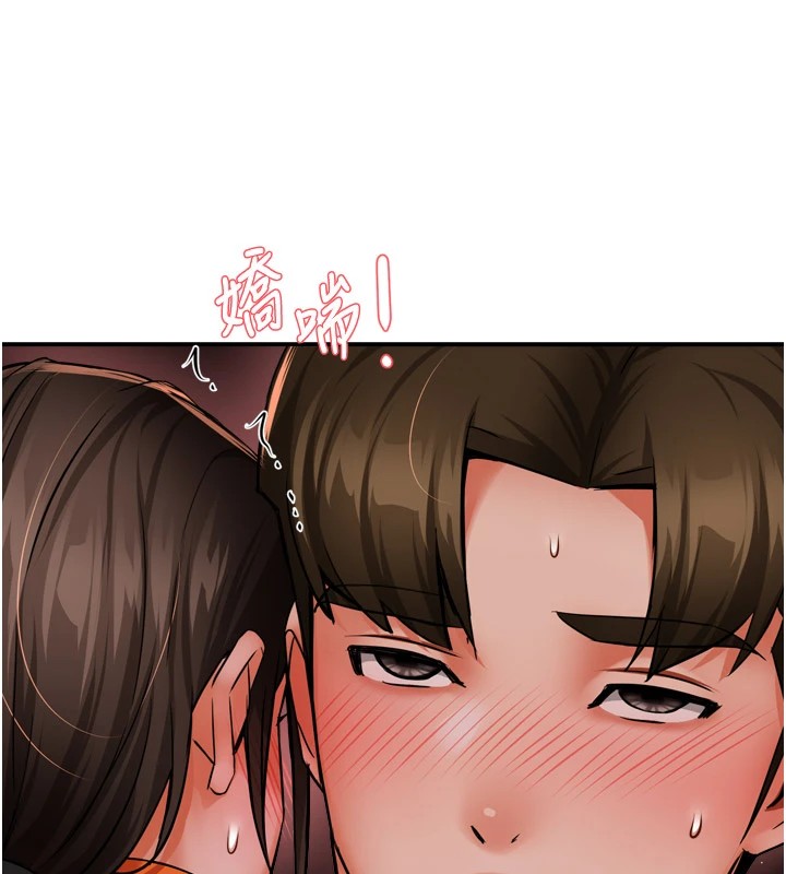 《癢樂多阿姨》漫画 第46話-我以後還要跟你做!