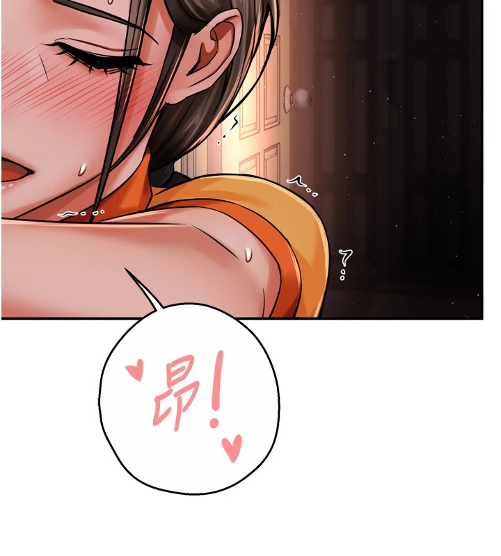 《癢樂多阿姨》漫画 第46話-我以後還要跟你做!