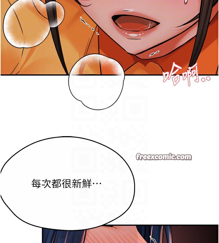 《癢樂多阿姨》漫画 第46話-我以後還要跟你做!