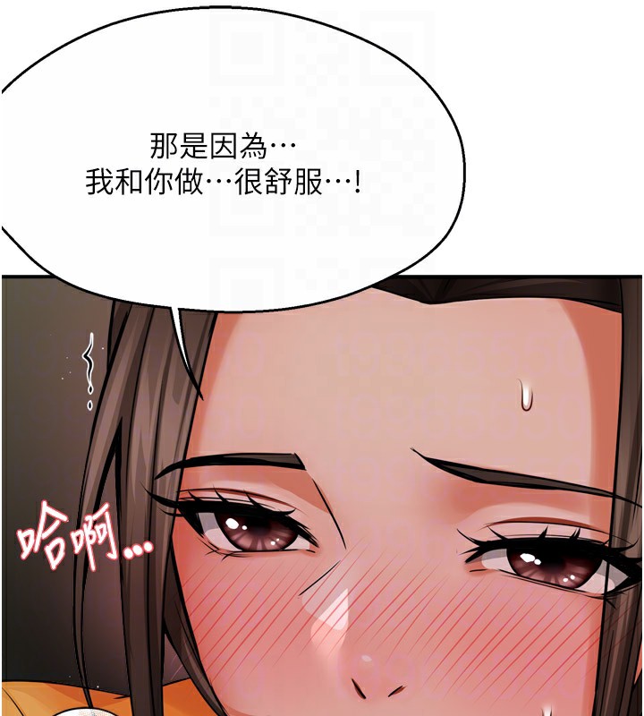 《癢樂多阿姨》漫画 第46話-我以後還要跟你做!