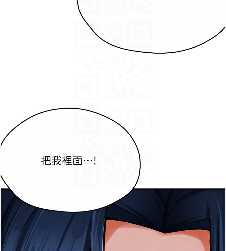 《癢樂多阿姨》漫画 第46話-我以後還要跟你做!