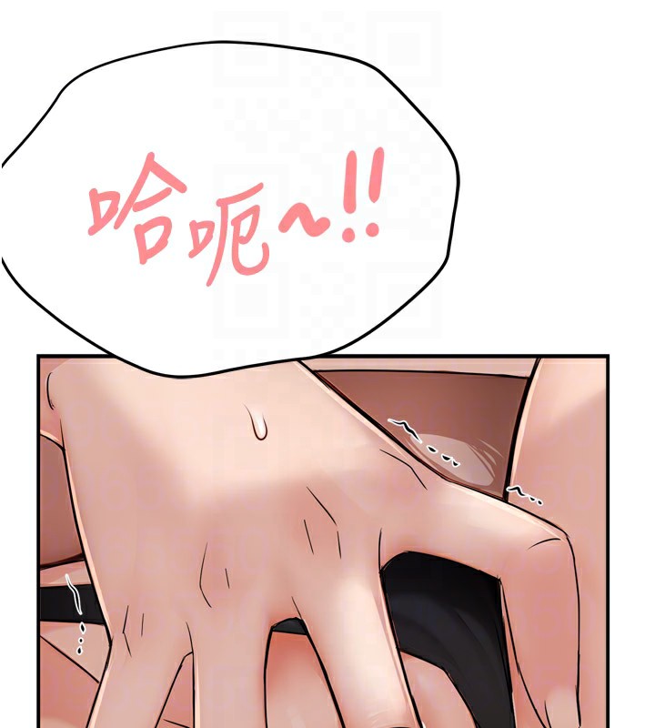 《癢樂多阿姨》漫画 第46話-我以後還要跟你做!